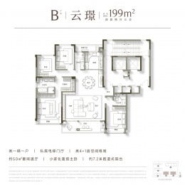 4室2厅3卫户型图