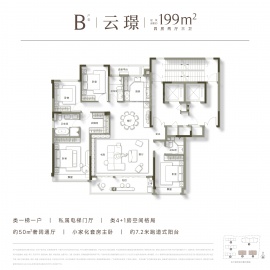 建发英冠宸云4室2厅3卫