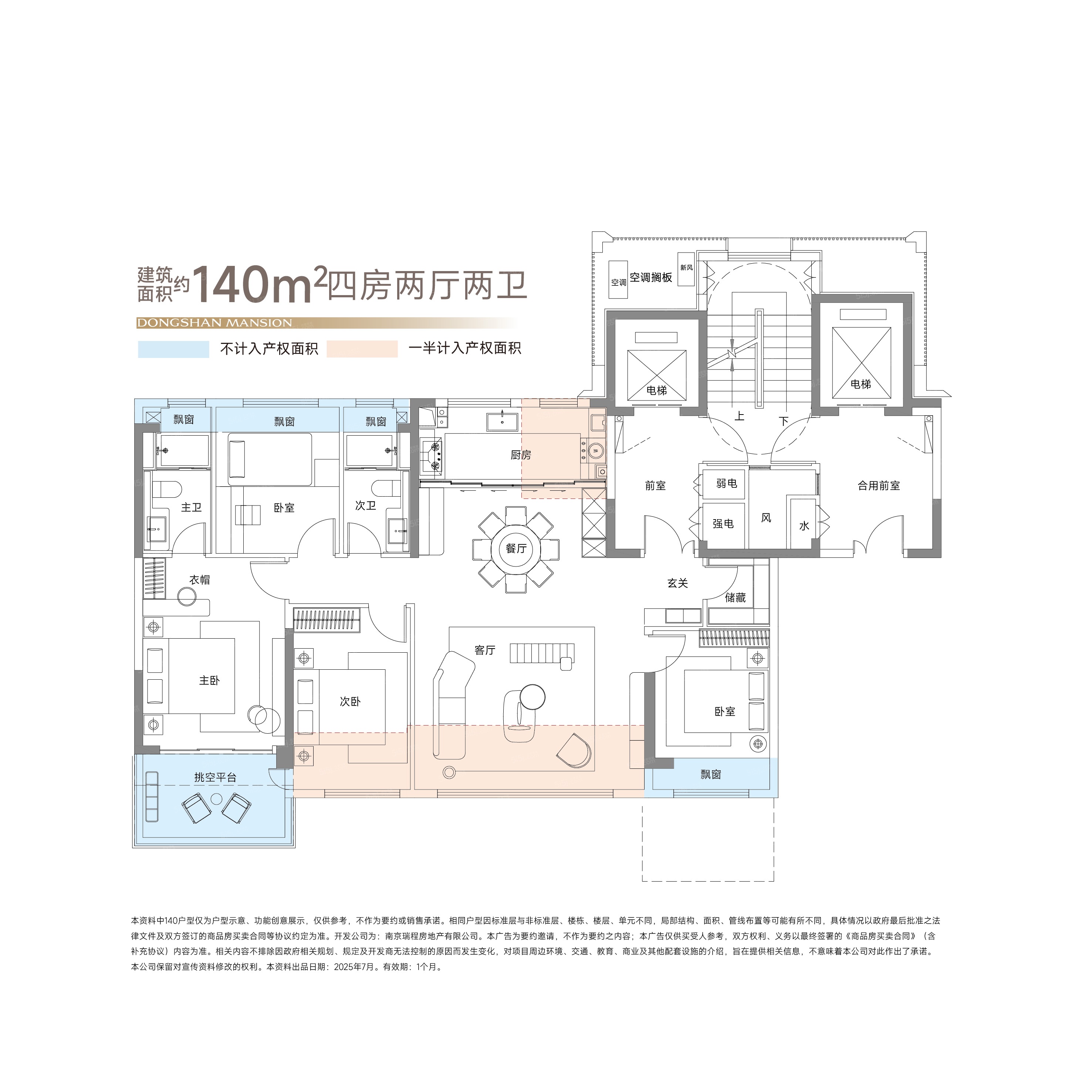 中建东山樾府4室2厅2卫