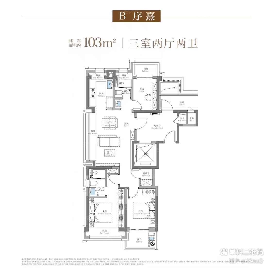 招商序3室2厅2卫