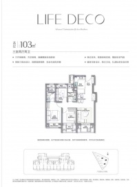 招商臻境3室2厅2卫