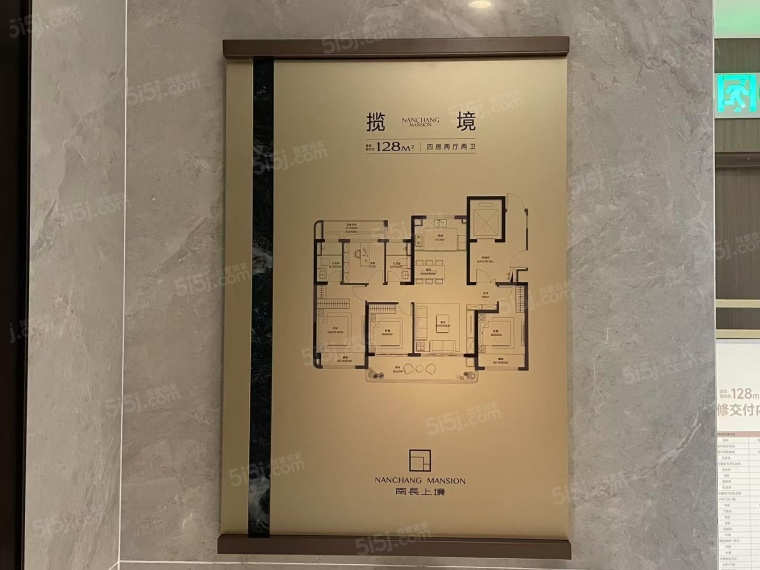 南长上境样板间