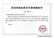 泊印澜庭沙盘图相册