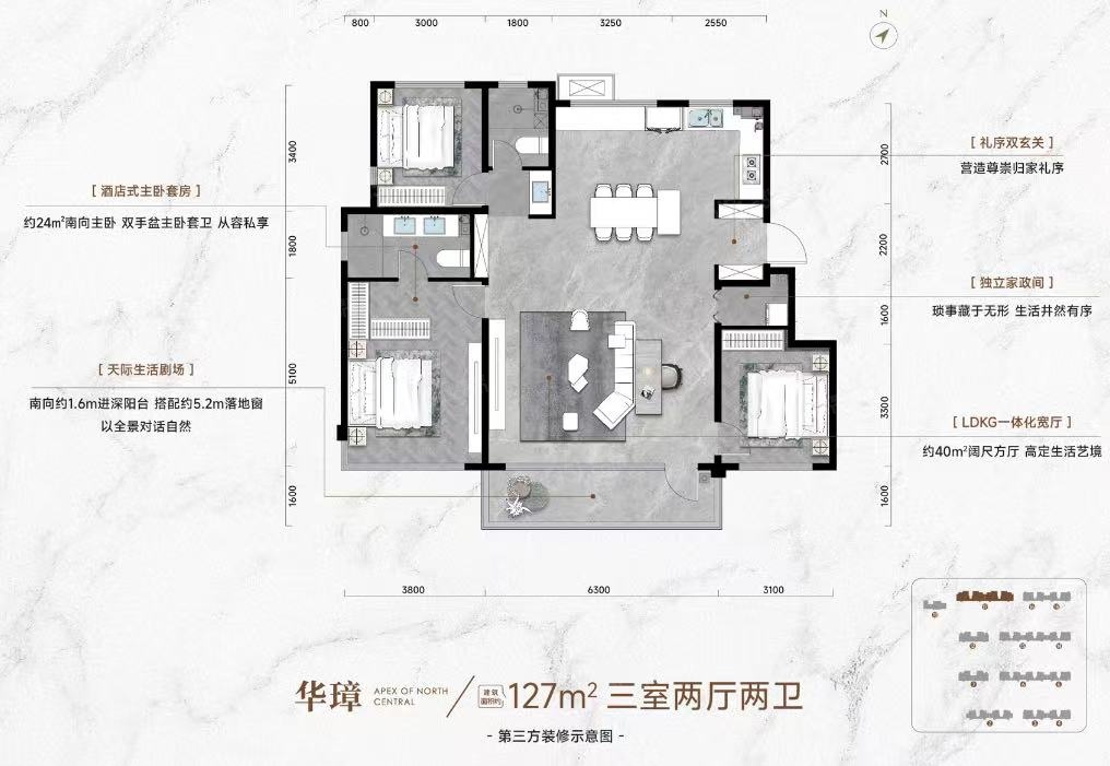 龙曜城3室2厅2卫