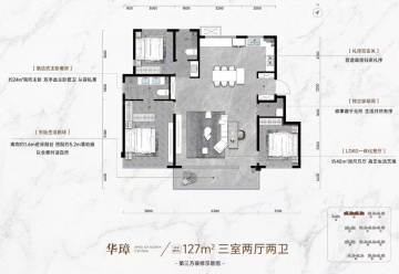 龙曜城3室2厅2卫