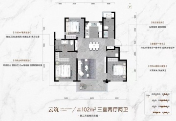 龙曜城3室2厅2卫