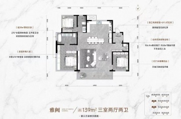 龙曜城3室2厅2卫