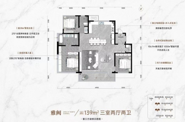 3室2厅2卫户型详情