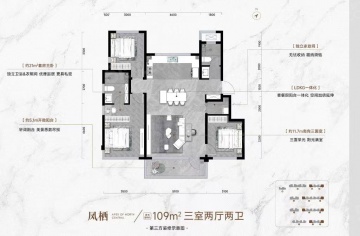 龙曜城3室2厅2卫