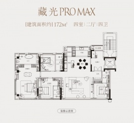 4室2厅4卫户型图