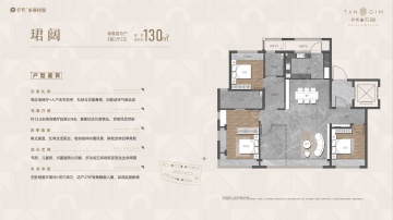 保利津门天珺3室2厅2卫
