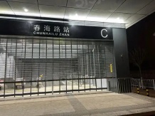 保利津门天珺开发商营业执照相册