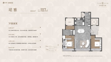 保利津门天珺3室2厅2卫