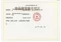 江投青云春天预售许可证相册大图