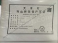 保利津门天珺预售许可证相册大图