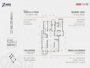 映象星潮4室2厅2卫