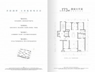 4室2厅2卫户型图
