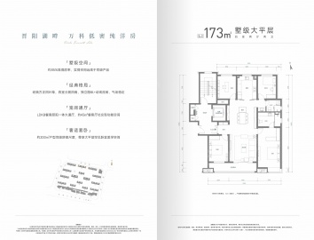 万科西湖隐秀4室2厅2卫