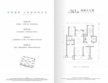 万科西湖隐秀3室2厅2卫