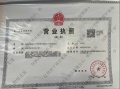 保利津门天珺开发商营业执照相册大图