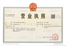 万科西湖隐秀开发商营业执照相册