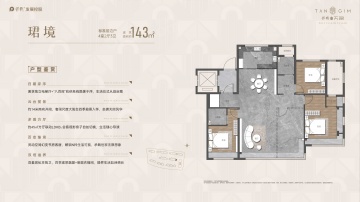 保利津门天珺4室2厅2卫