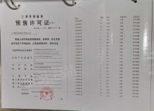 国贸海屿佘山沙盘图相册