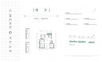 格调澄园3室2厅2卫