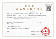 中建运河玖院二级合作方营业执照相册