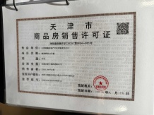 格调澄园开发商营业执照相册