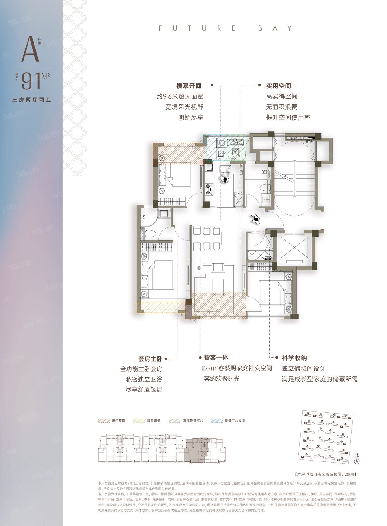 建发云之城3室2厅2卫