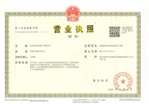 建发云之城开发商营业执照相册