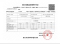 中建玉湖之星预售许可证相册大图