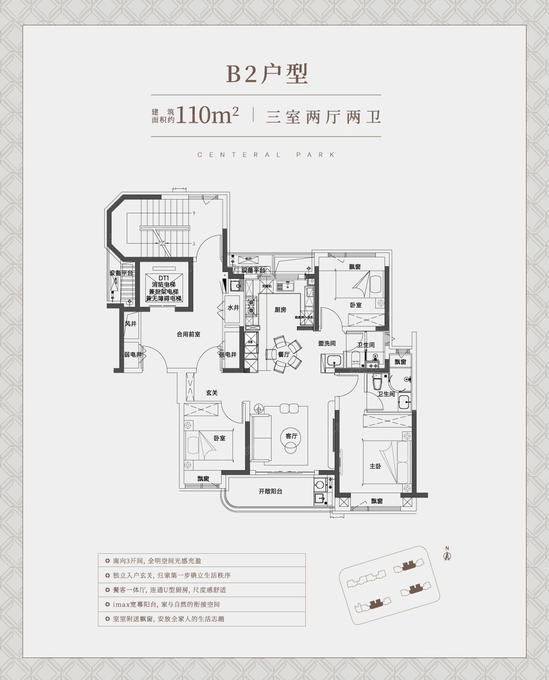 中环铂樾3室2厅2卫