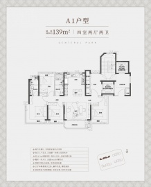 中环铂樾4室2厅2卫