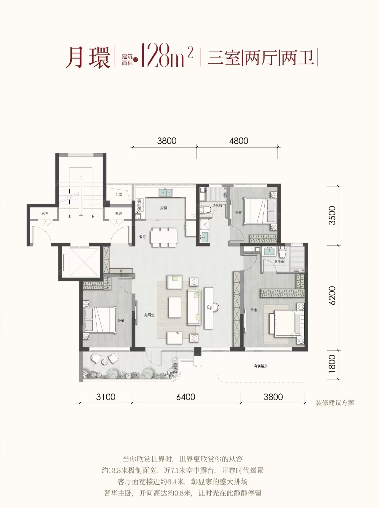 蓝城海潮月华3室2厅2卫
