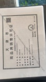 中建理想城二级合作房营业执照相册