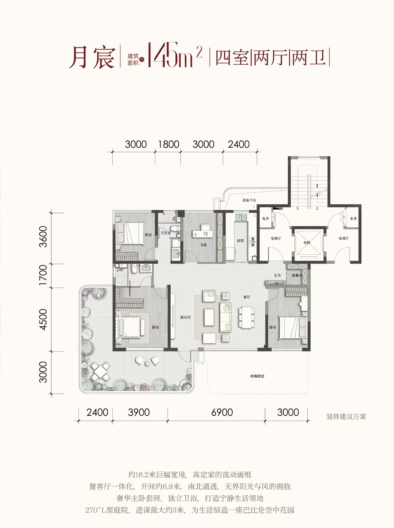 蓝城海潮月华4室2厅2卫