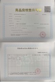 北外滩水城开发商营业执照相册