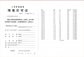 贝涟C1预售许可证相册大图