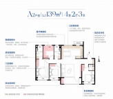 4室2厅3卫户型图