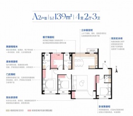 4室2厅3卫户型图