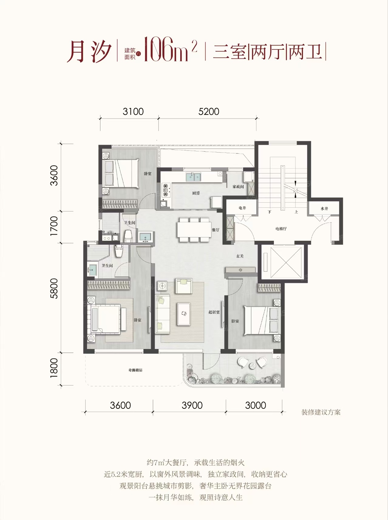 蓝城海潮月华3室2厅2卫