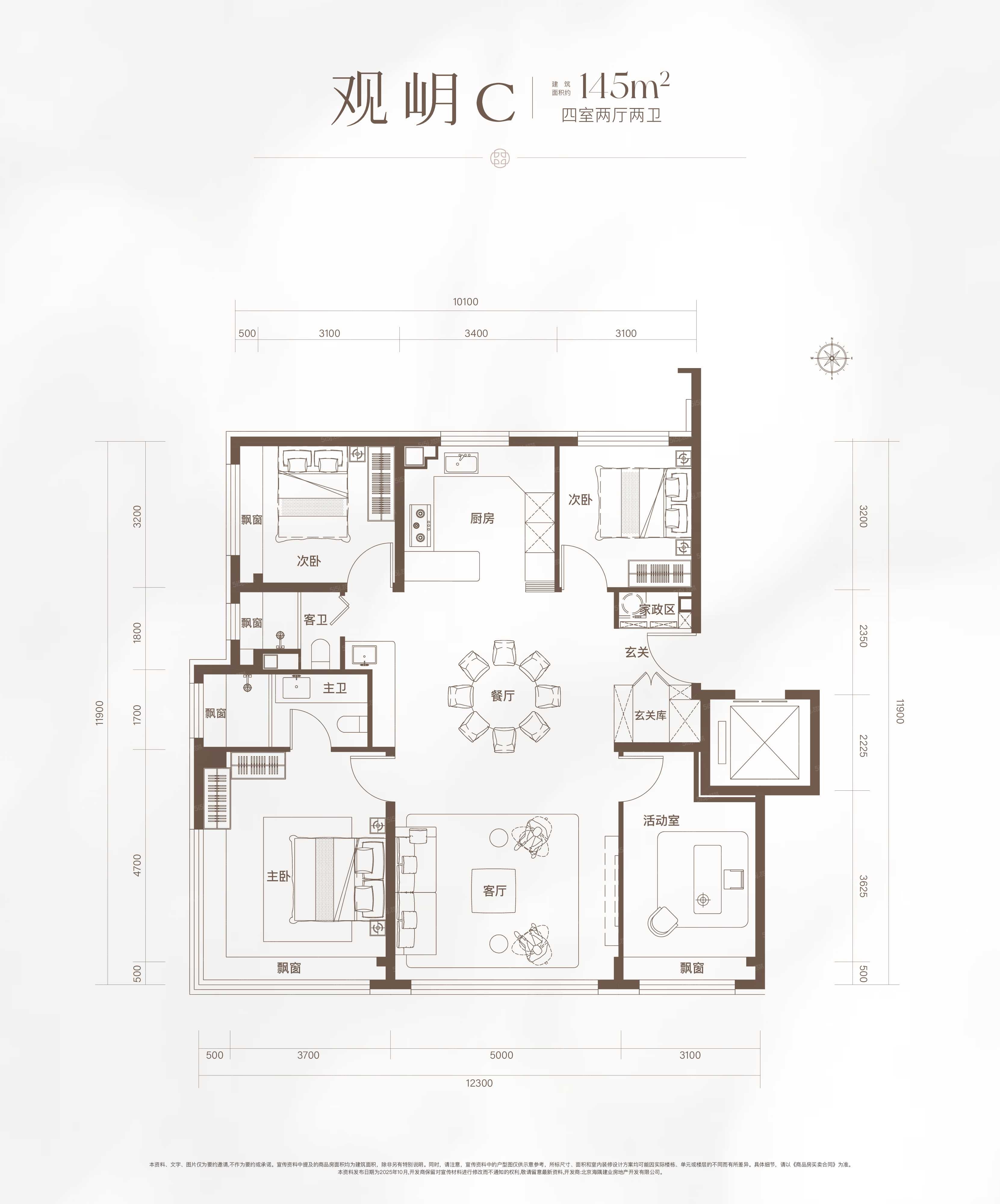 北京隅·海岄4室2厅2卫