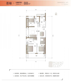 天和尚海荟庭3室2厅2卫