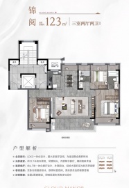 熙和云锦雅园3室2厅2卫