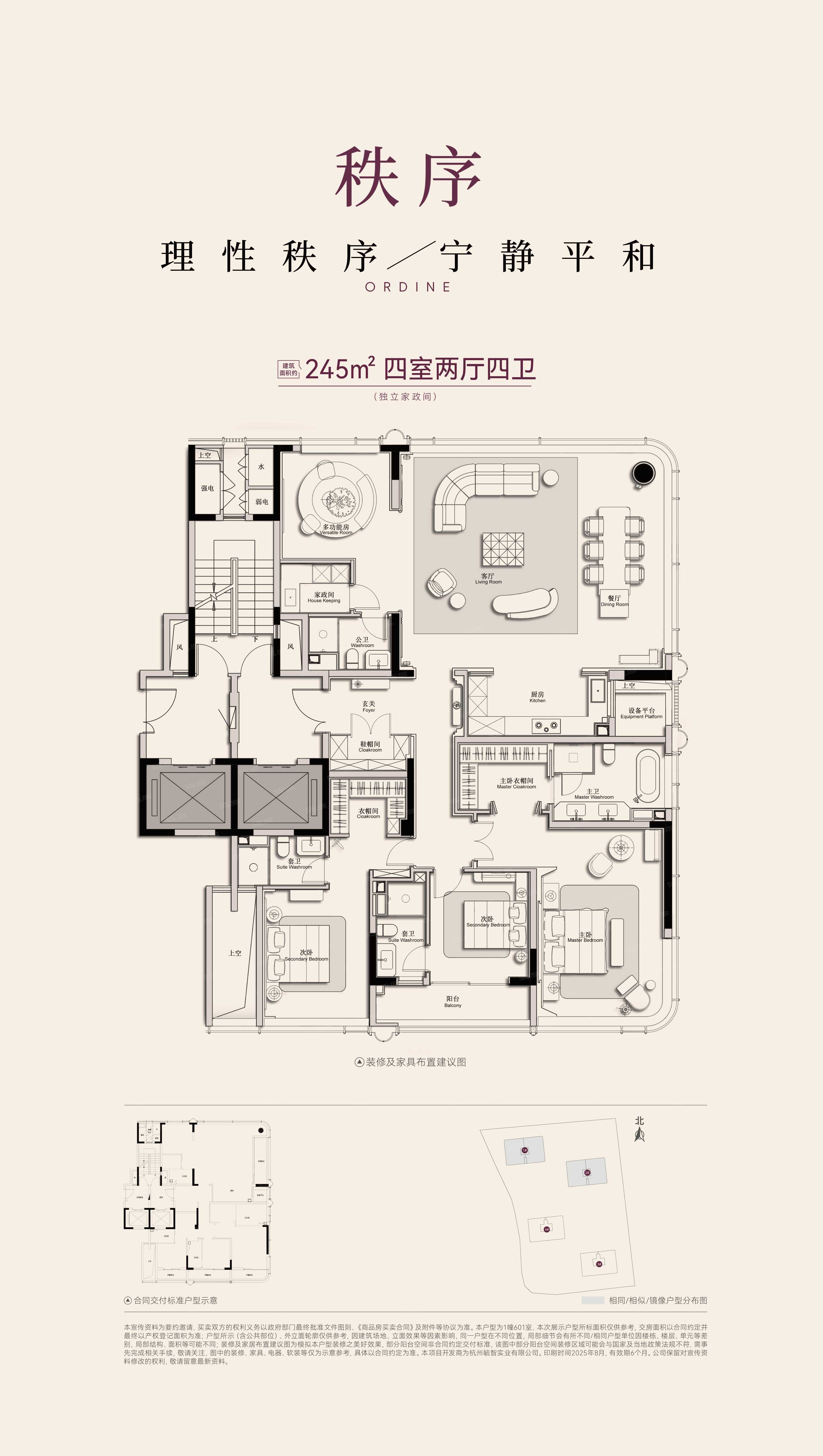 大家.咏印明庐4室2厅4卫