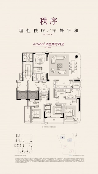 245m ²四室两厅四卫