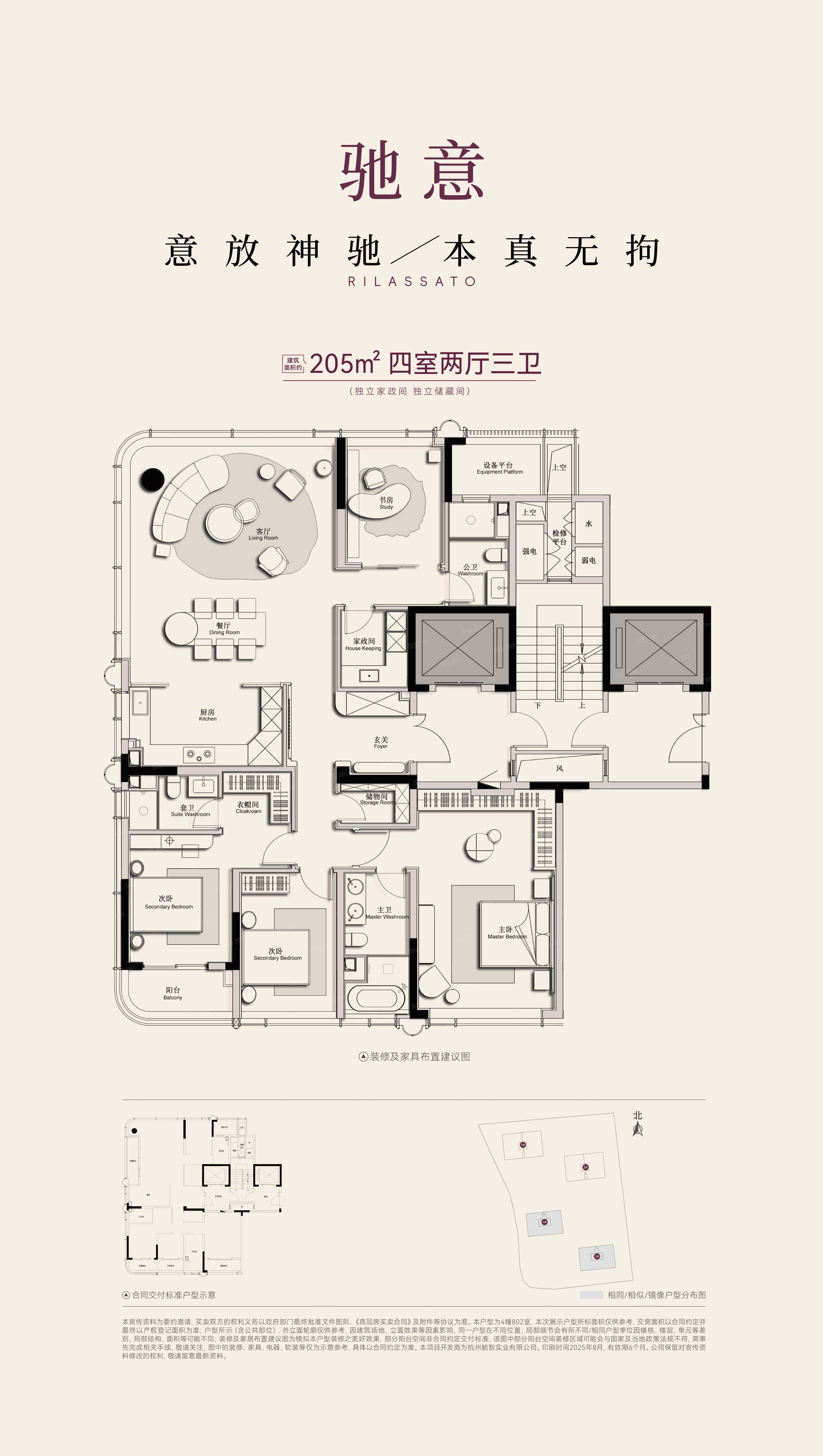 大家.咏印明庐4室2厅3卫