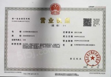 青云上品开发商营业执照相册